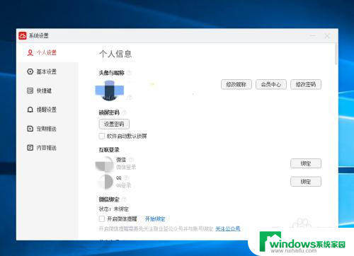 固定到桌面的便签 Win10电脑怎么在桌面上固定便签