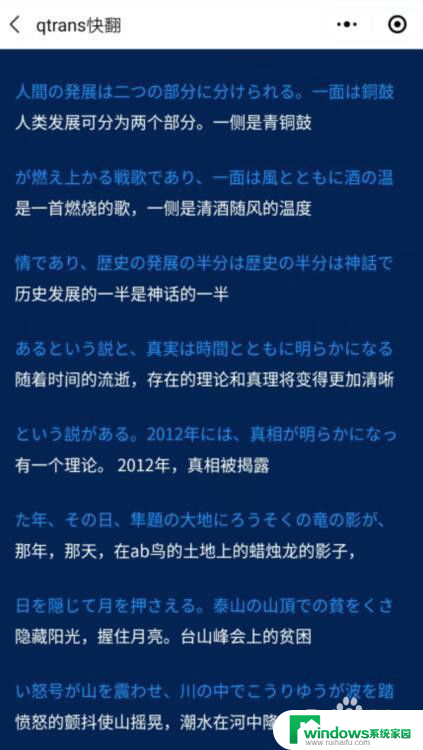 日语在线翻译扫一扫图片 拍照翻译日文