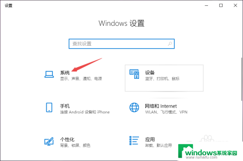 win10系统耳机没有声音 Win10电脑耳机插入无声音怎么办