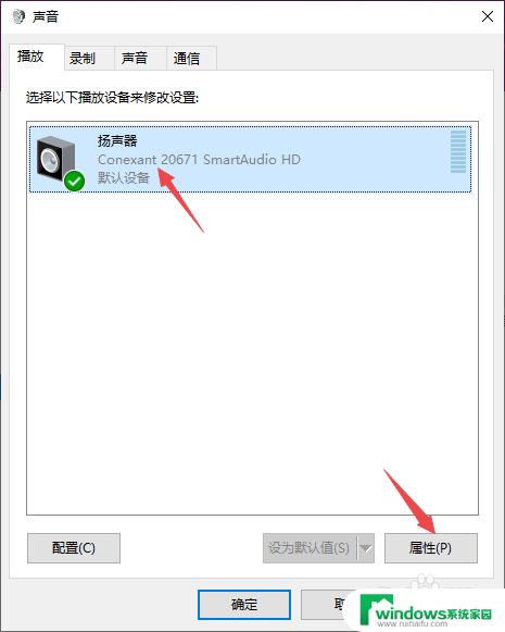 win10系统耳机没有声音 Win10电脑耳机插入无声音怎么办