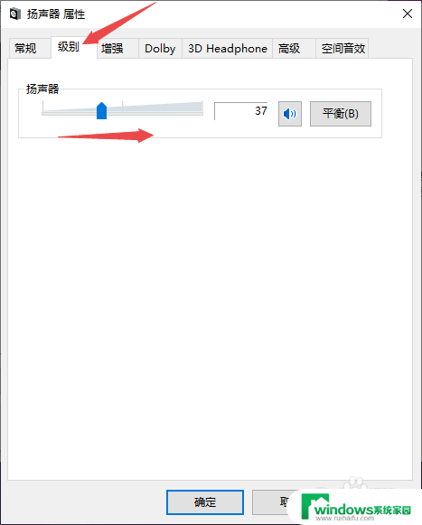 win10系统耳机没有声音 Win10电脑耳机插入无声音怎么办