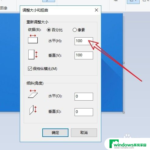 win10画图怎么调整图片大小 Win10如何用画图调整图片的尺寸