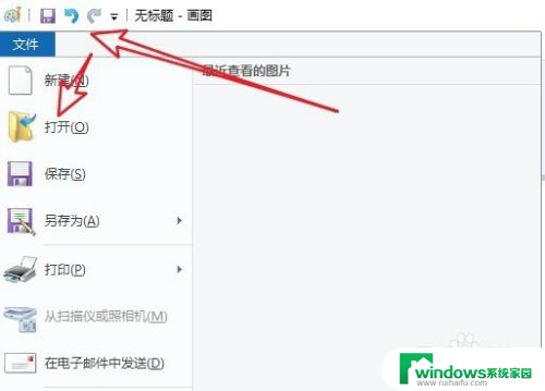 win10画图怎么调整图片大小 Win10如何用画图调整图片的尺寸