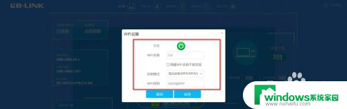 怎么更改路由器wifi用户名和密码 wifi名称和密码修改方法