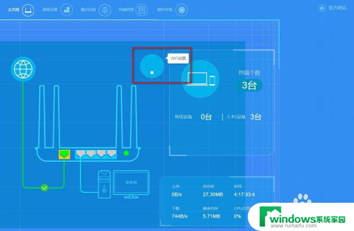 怎么更改路由器wifi用户名和密码 wifi名称和密码修改方法