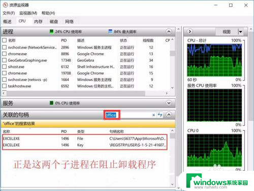 应用程序卸载不了 电脑软件卸载失败怎么办