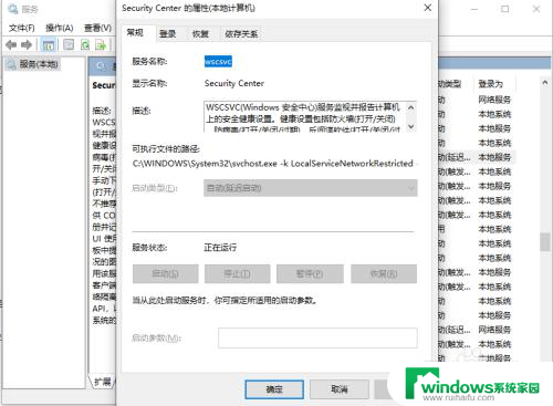 win10没有安全中心选项 Win10设置中安全中心找不到的解决方法