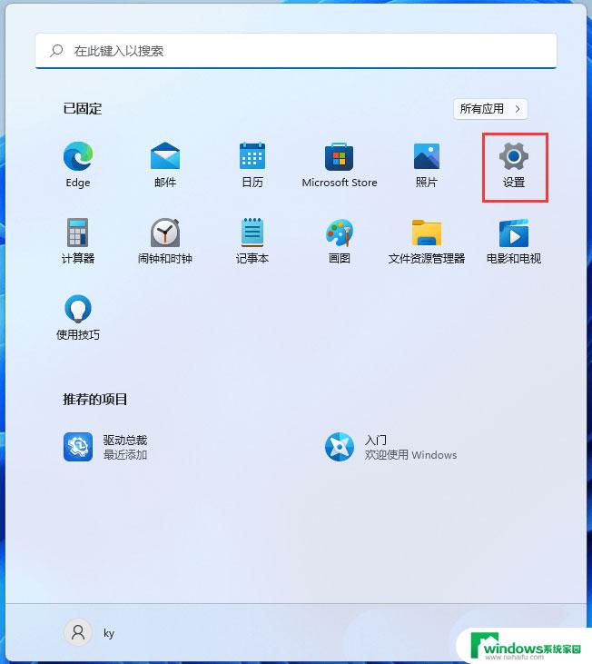 windows11应用和功能页面在哪 Win11打开程序和功能的技巧