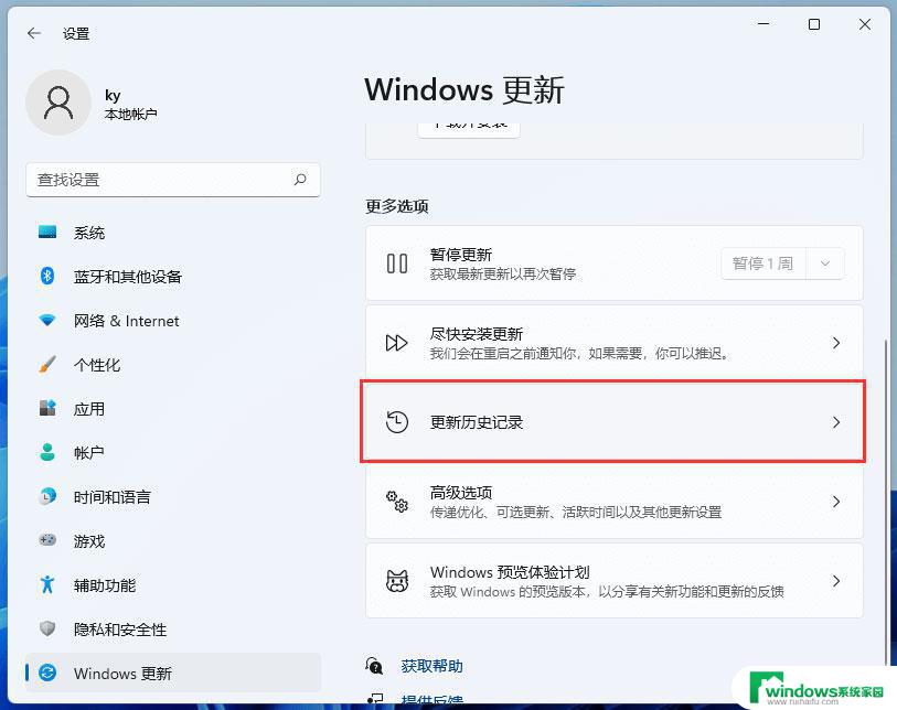 windows11应用和功能页面在哪 Win11打开程序和功能的技巧