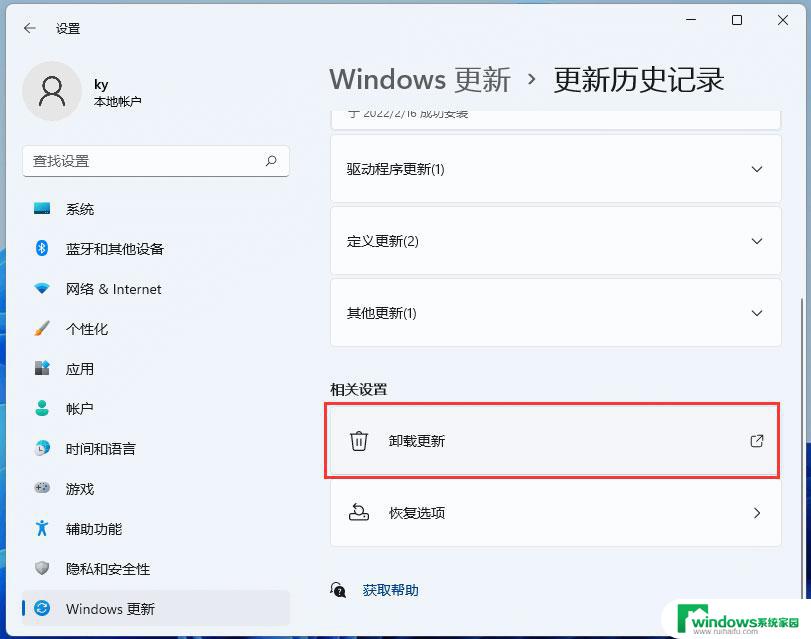 windows11应用和功能页面在哪 Win11打开程序和功能的技巧