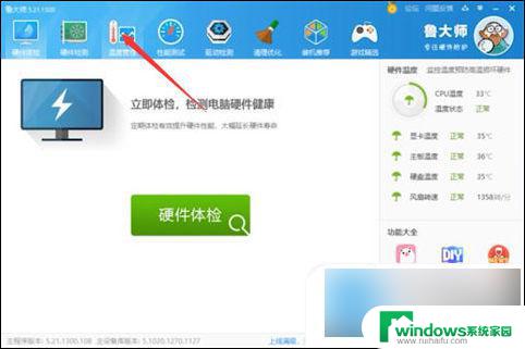 win10能显示cpu温度吗 win10怎么查看电脑CPU温度