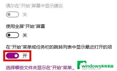 查看win10删除文件的记录 Win10清空最近打开文件记录教程