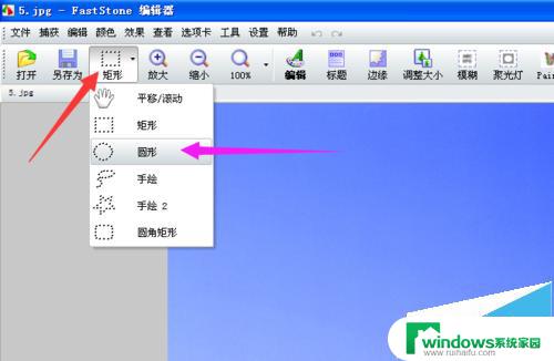 电脑截图怎么截圆形的图片 电脑截图工具如何截取圆形图片