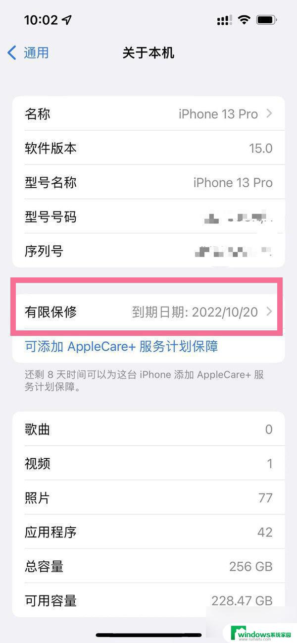 苹果13pro怎么看激活时间 iphone13pro查看激活时间教程