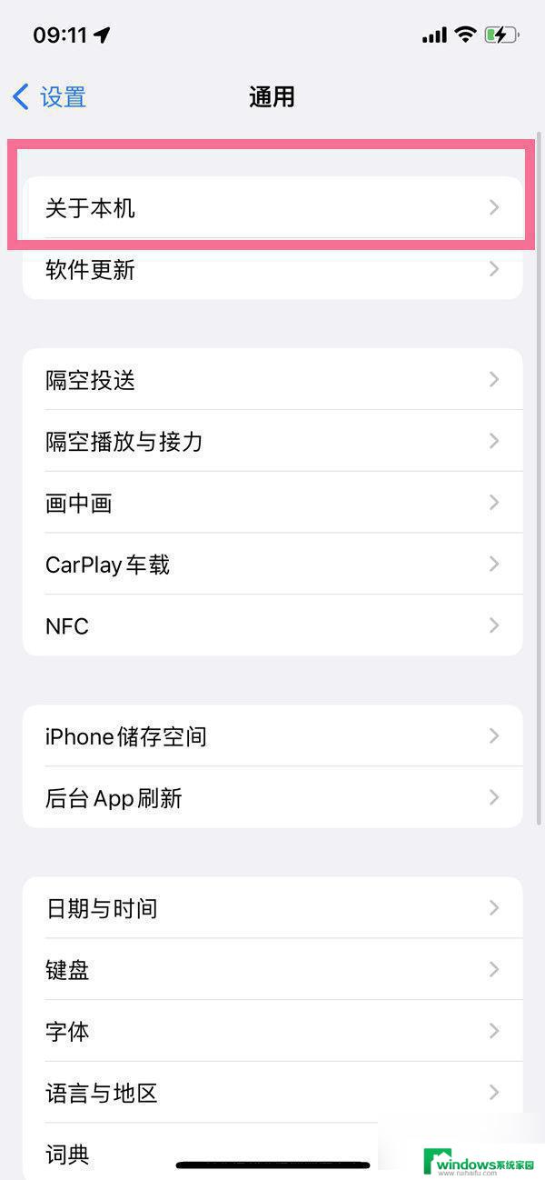 苹果13pro怎么看激活时间 iphone13pro查看激活时间教程