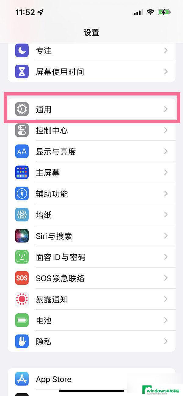 苹果13pro怎么看激活时间 iphone13pro查看激活时间教程