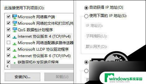 无线网络没有有效的ip地址 Wlan出现没有有效的ip配置的解决方法