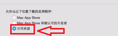 mac如何安装第三方软件 Mac安装第三方软件步骤