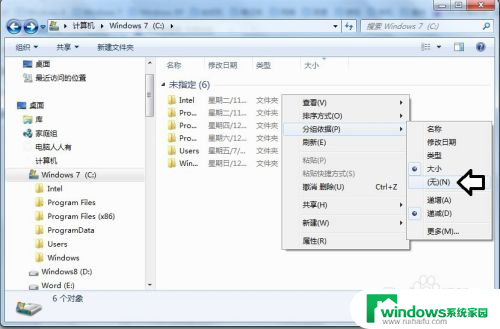 未指定的错误是什么 Windows文件夹未指定提示如何关闭