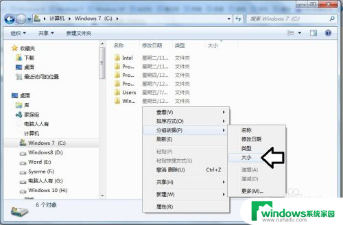 未指定的错误是什么 Windows文件夹未指定提示如何关闭