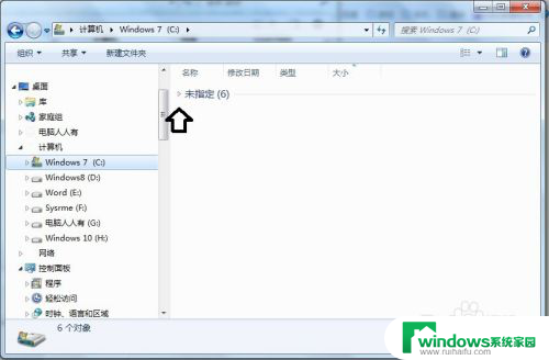 未指定的错误是什么 Windows文件夹未指定提示如何关闭