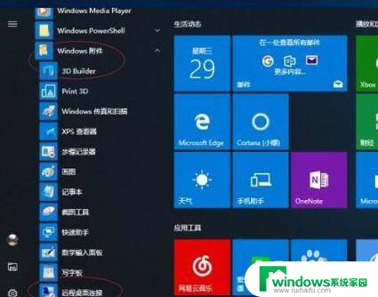 win10在服务里远程 win10系统远程连接服务器方法