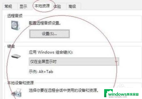 win10在服务里远程 win10系统远程连接服务器方法