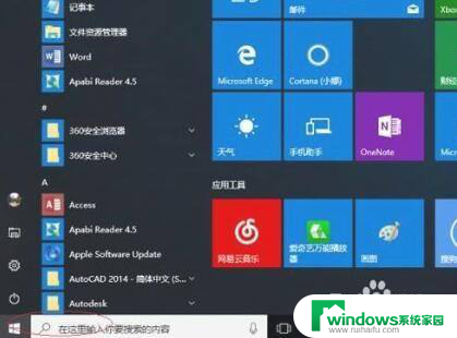 win10在服务里远程 win10系统远程连接服务器方法