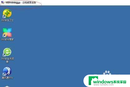 win10在服务里远程 win10系统远程连接服务器方法