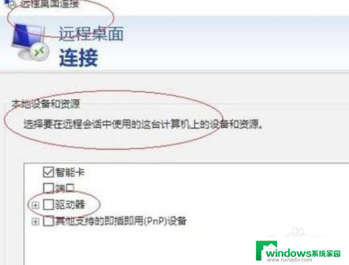 win10在服务里远程 win10系统远程连接服务器方法