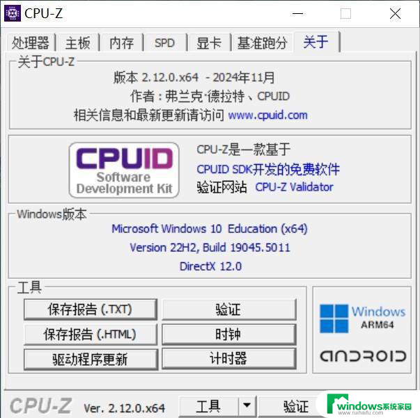 DIY从入门到放弃：识别CPU掉包一个工具就够2021最新版