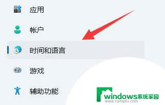 win11时间不对怎么调 Win11电脑时间不准怎么调整