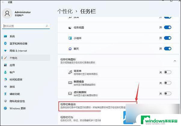 win11显示任务栏托盘 Win11怎么显示所有托盘图标