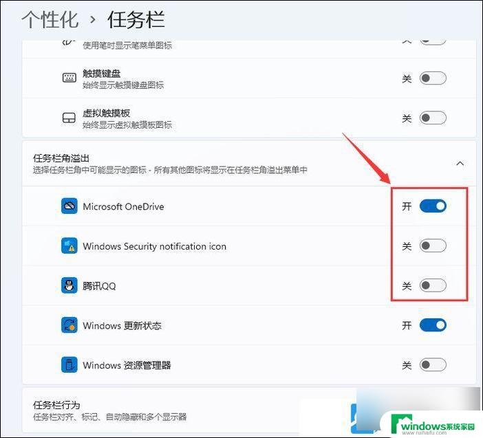 win11显示任务栏托盘 Win11怎么显示所有托盘图标