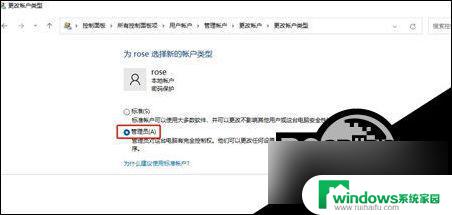 win11切换管理员 微软 Win11管理员账户切换方法