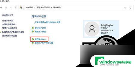 win11切换管理员 微软 Win11管理员账户切换方法