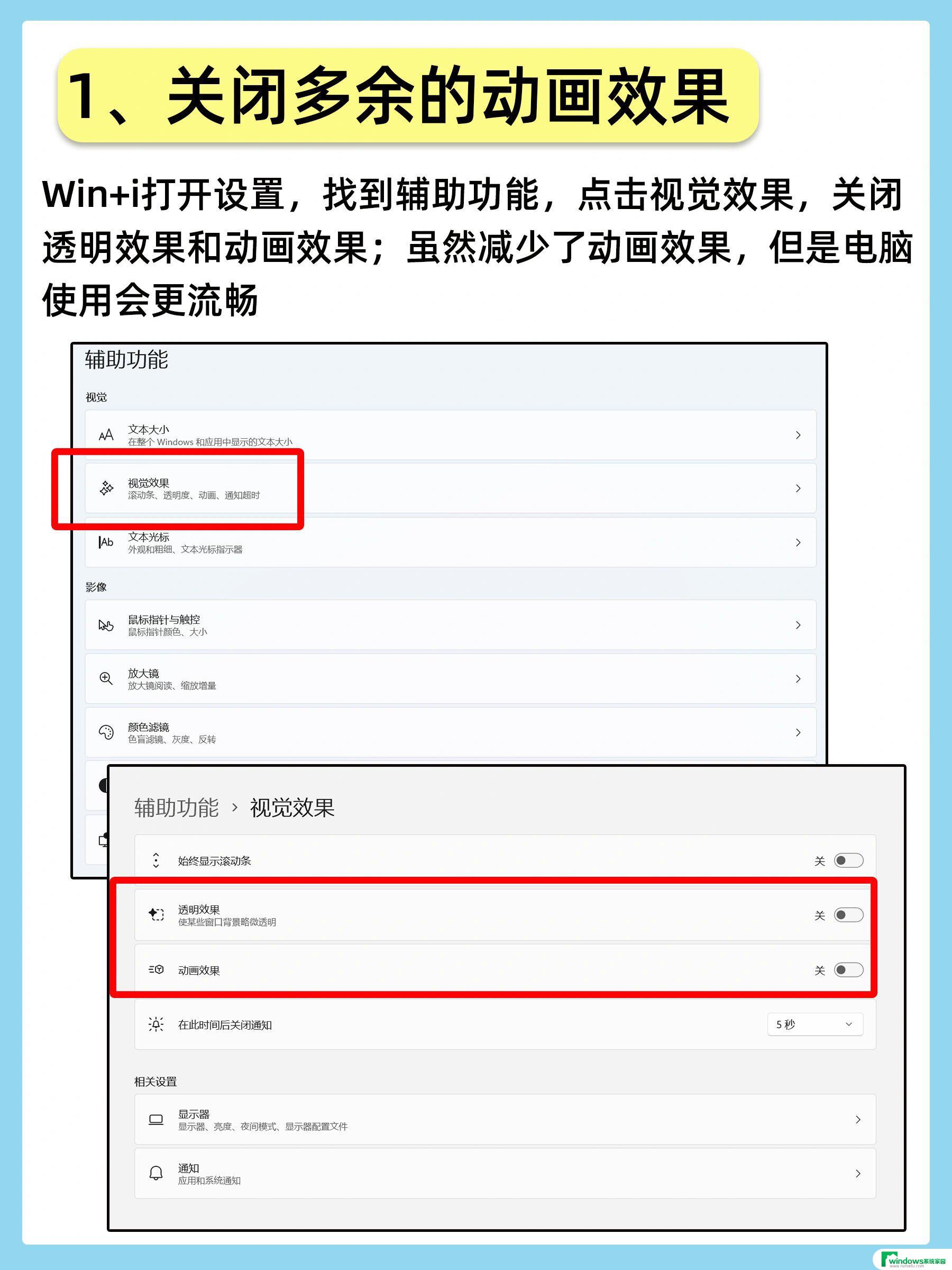 win11电脑相机怎么打开 电脑摄像头在哪里设置