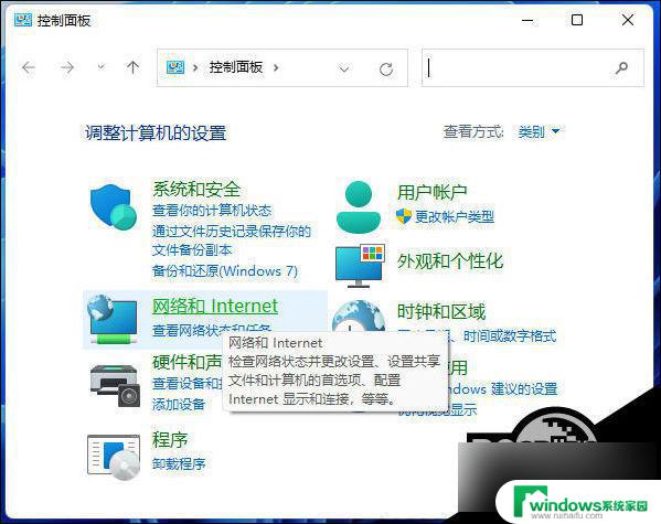 win11添加网络权限服务 Win11局域网共享权限设置教程