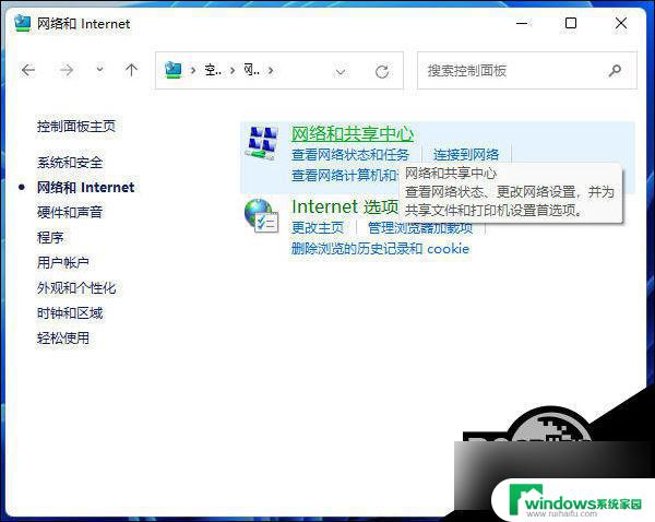 win11添加网络权限服务 Win11局域网共享权限设置教程