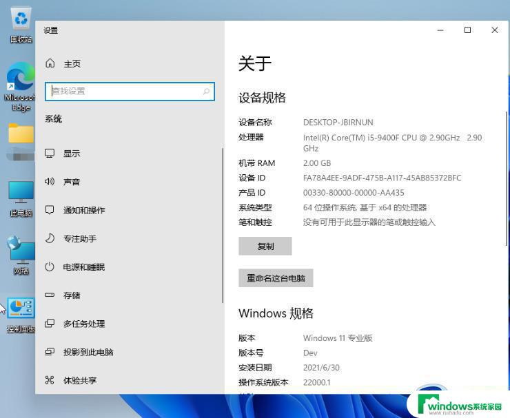 win11在哪查看电脑配置信息 怎样查看笔记本电脑硬件配置