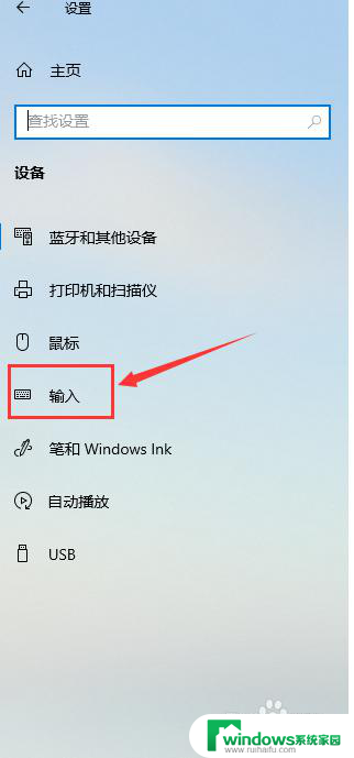 键盘换输入法 如何设置快捷键切换输入法