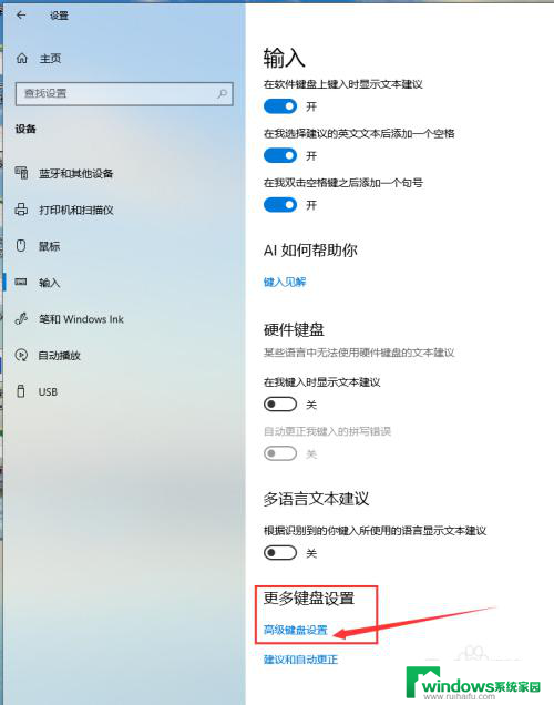 键盘换输入法 如何设置快捷键切换输入法