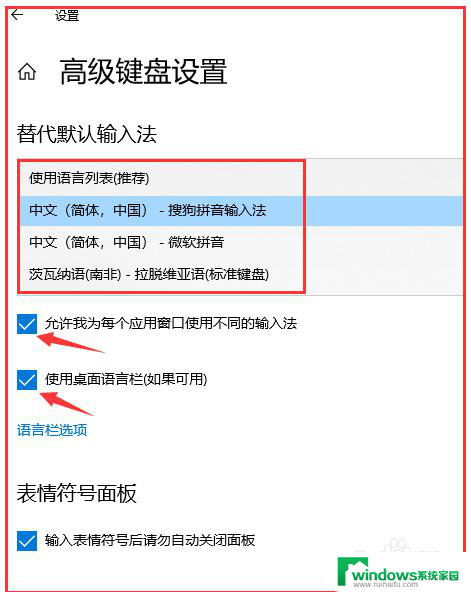 键盘换输入法 如何设置快捷键切换输入法