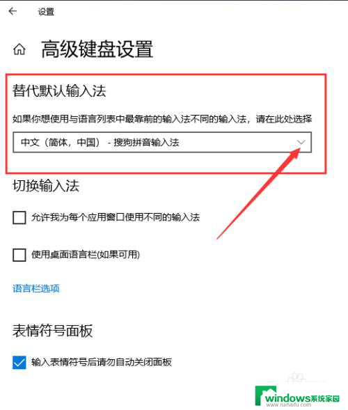 键盘换输入法 如何设置快捷键切换输入法