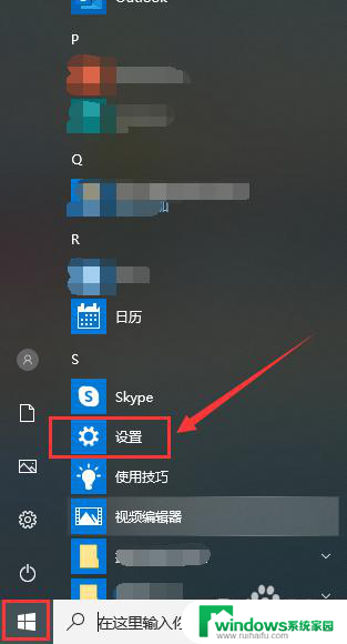 键盘换输入法 如何设置快捷键切换输入法