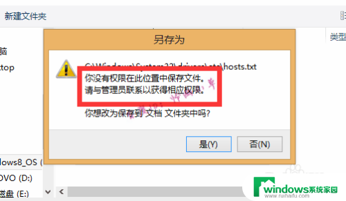 为什么没有权限在此位置保存文件 无法在此位置保存文件的解决方案
