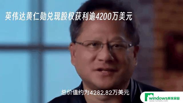 黄仁勋身家暴涨200亿美元，英伟达市值破4万亿美元，全球富豪榜格局生变