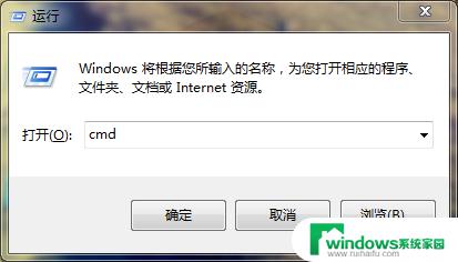 windows7怎么共享网络给手机 win7笔记本如何设置共享网络