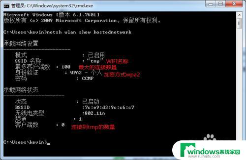 windows7怎么共享网络给手机 win7笔记本如何设置共享网络