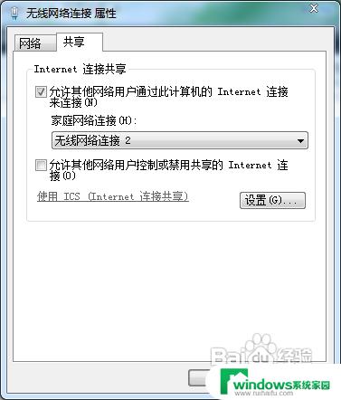 windows7怎么共享网络给手机 win7笔记本如何设置共享网络